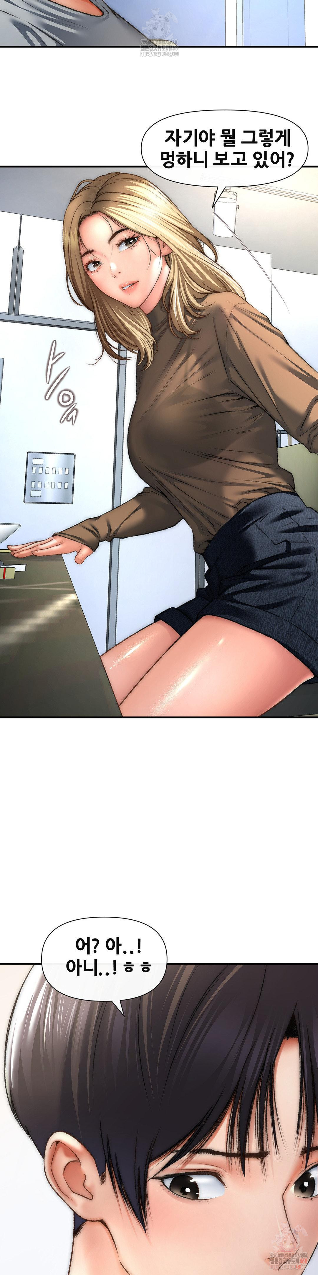 Delirious Diary Raw - Chapter 46 Page 9