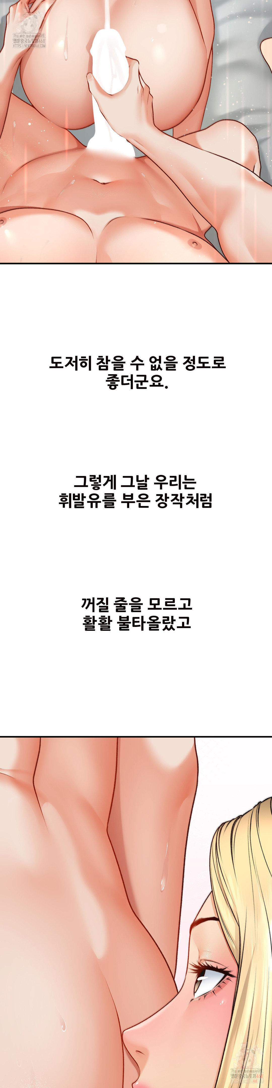 Delirious Diary Raw - Chapter 47 Page 12