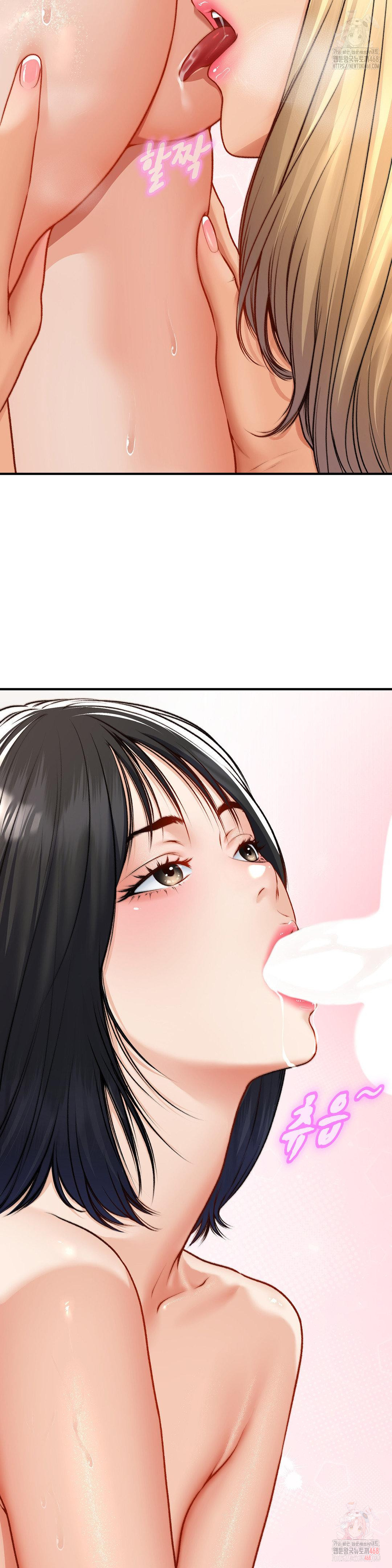 Delirious Diary Raw - Chapter 47 Page 13