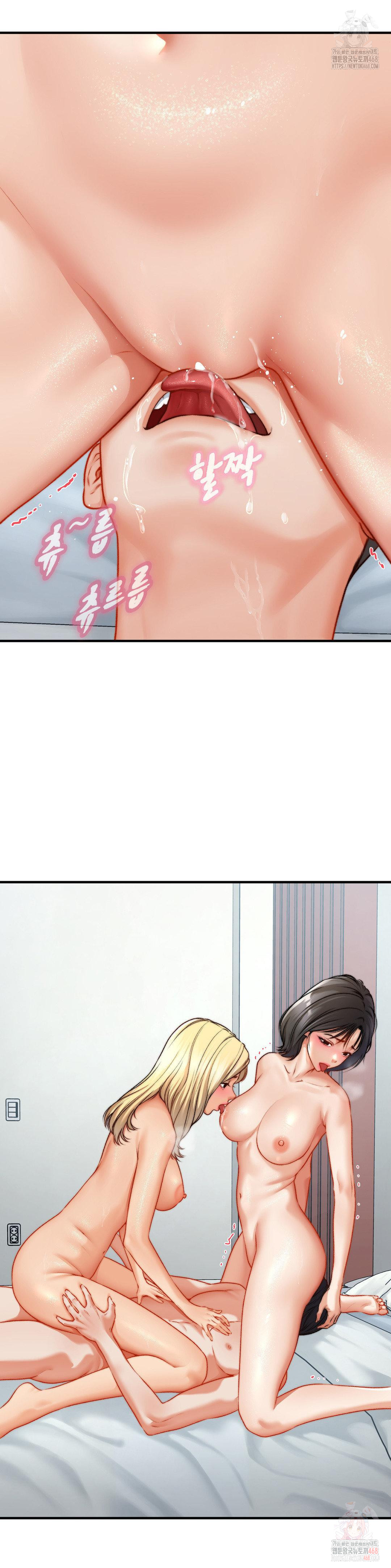 Delirious Diary Raw - Chapter 47 Page 16