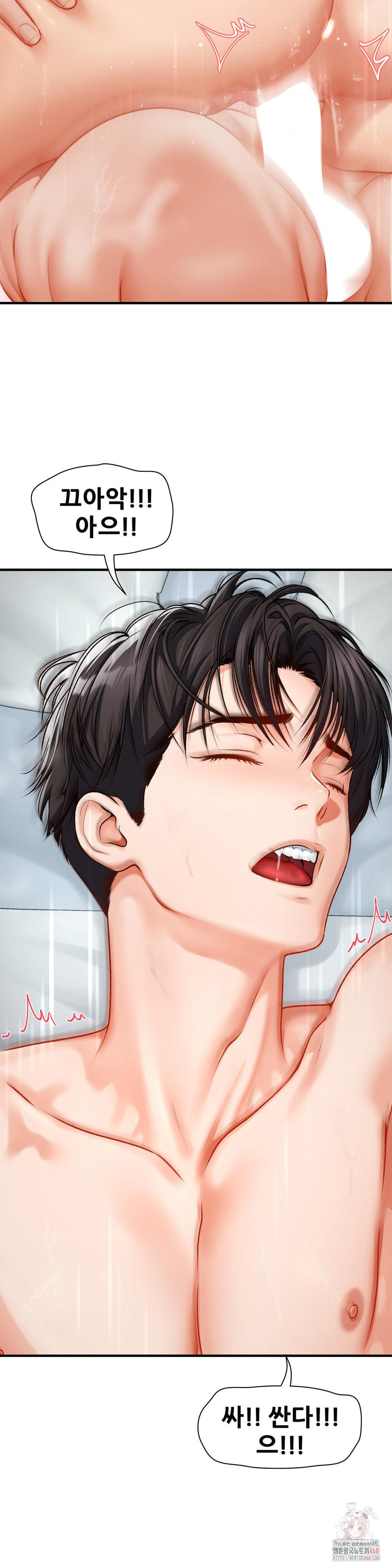 Delirious Diary Raw - Chapter 47 Page 18