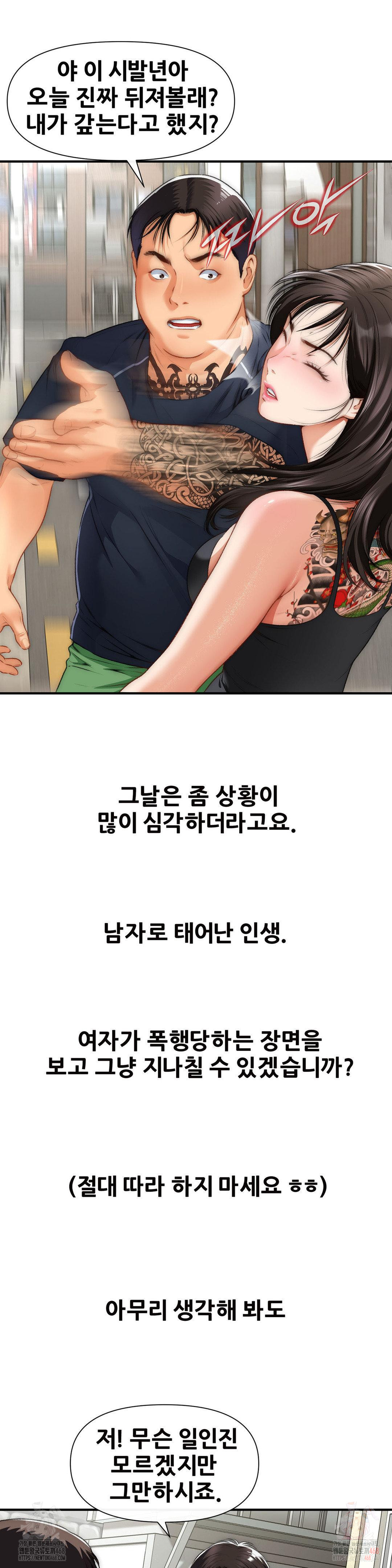 Delirious Diary Raw - Chapter 48 Page 11