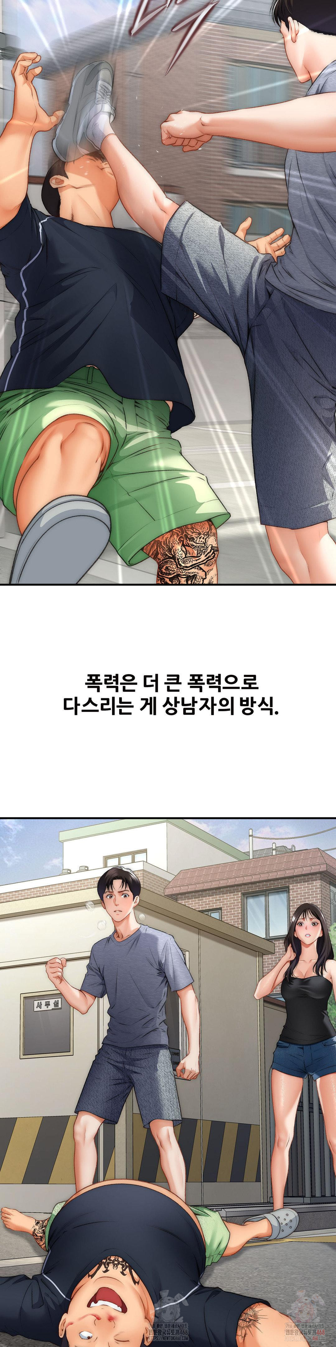 Delirious Diary Raw - Chapter 48 Page 14