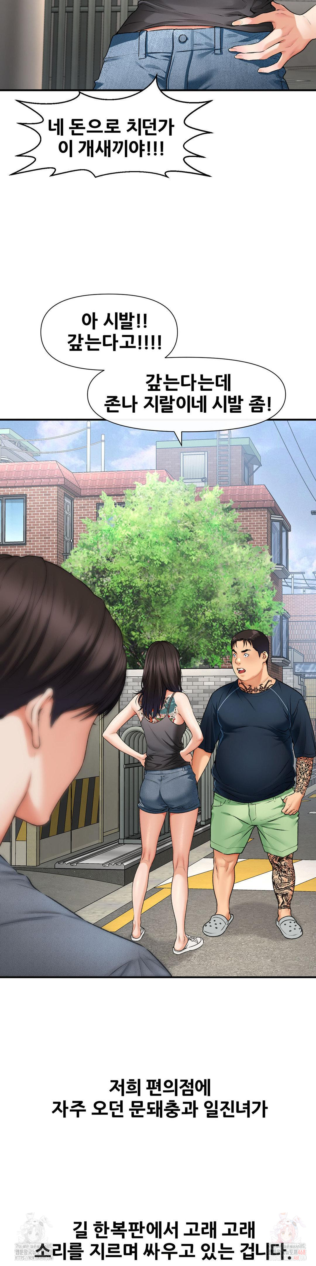 Delirious Diary Raw - Chapter 48 Page 9