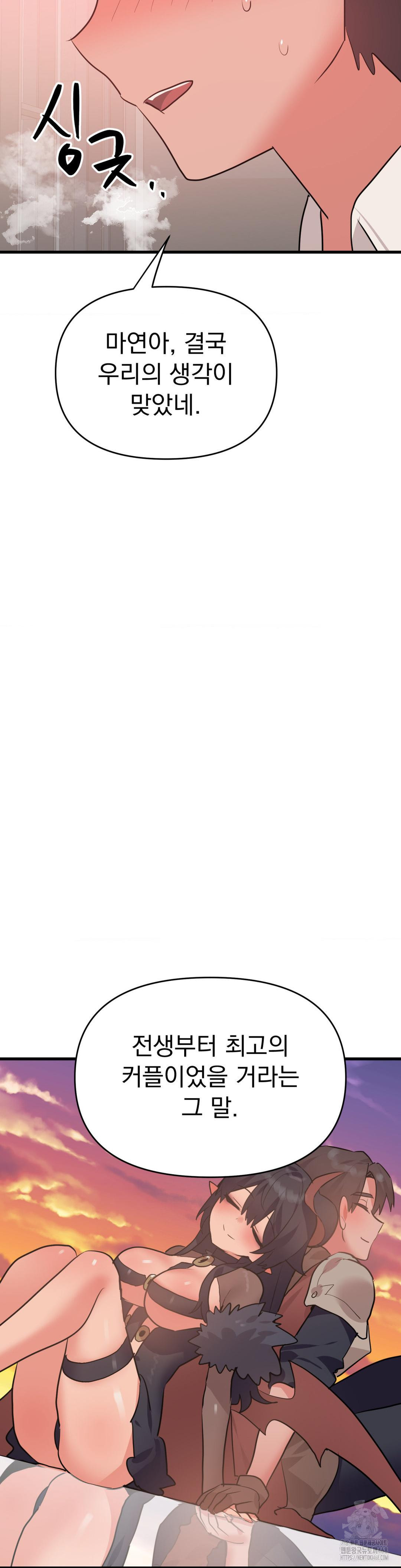 Do You Wanna Fight in This Life, Too? Raw - Chapter 34 Page 10