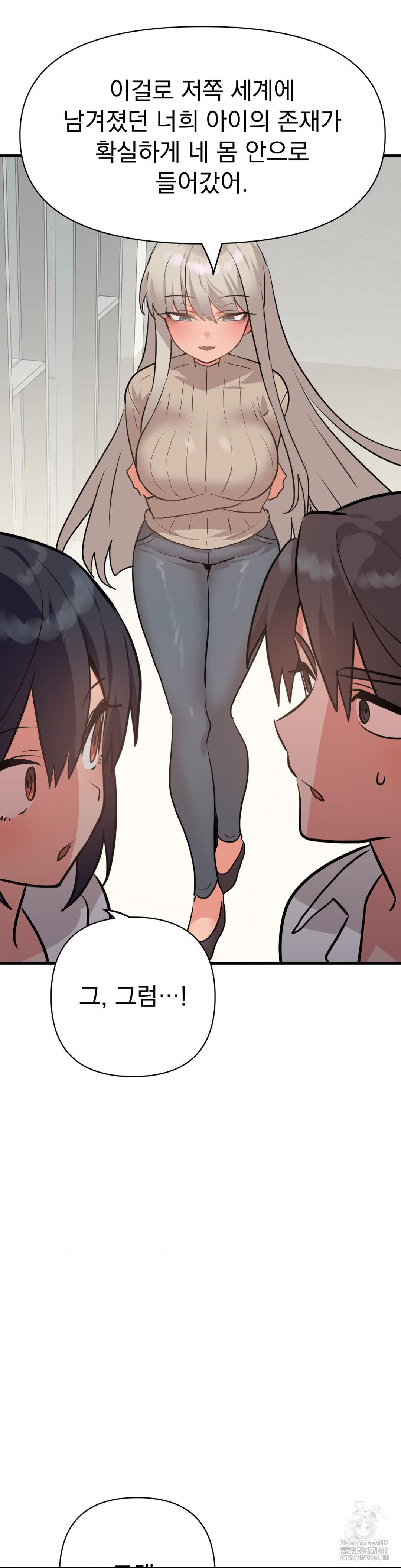 Do You Wanna Fight in This Life, Too? Raw - Chapter 34 Page 24