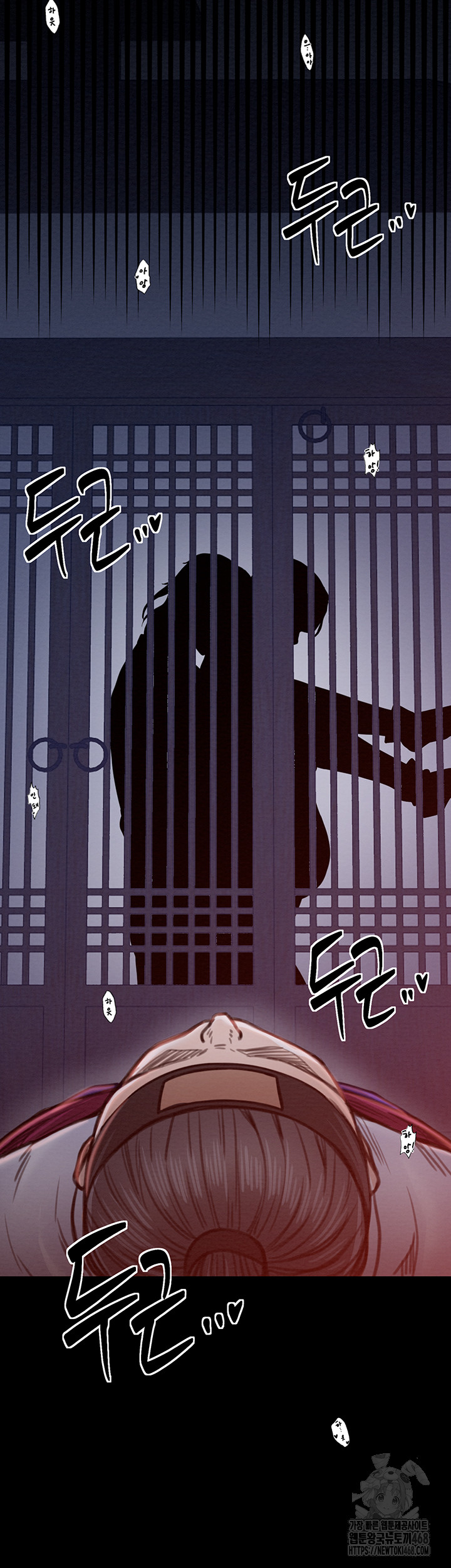 The Servant’s Story Raw - Chapter 33 Page 10