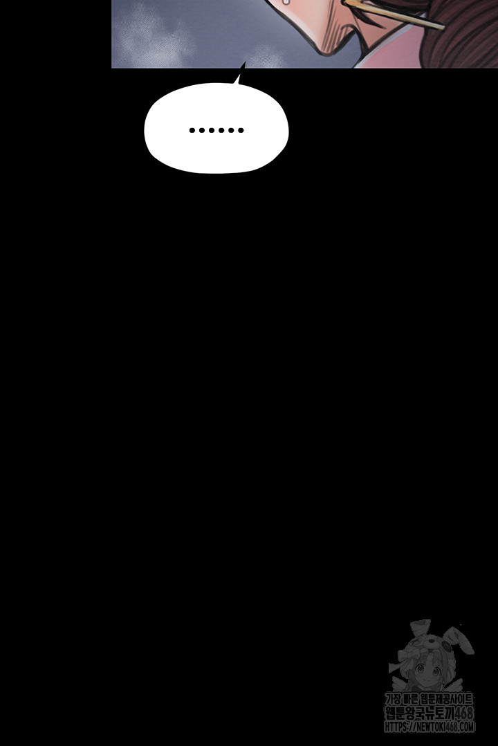 The Servant’s Story Raw - Chapter 34 Page 12