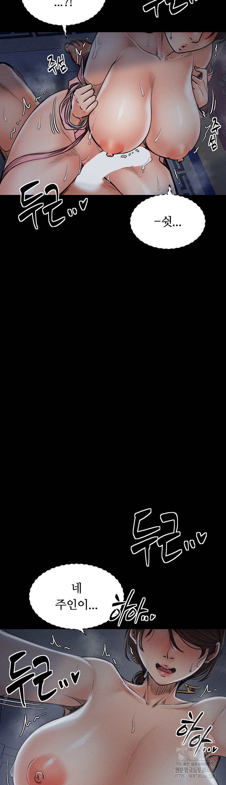 The Servant’s Story Raw - Chapter 34 Page 17