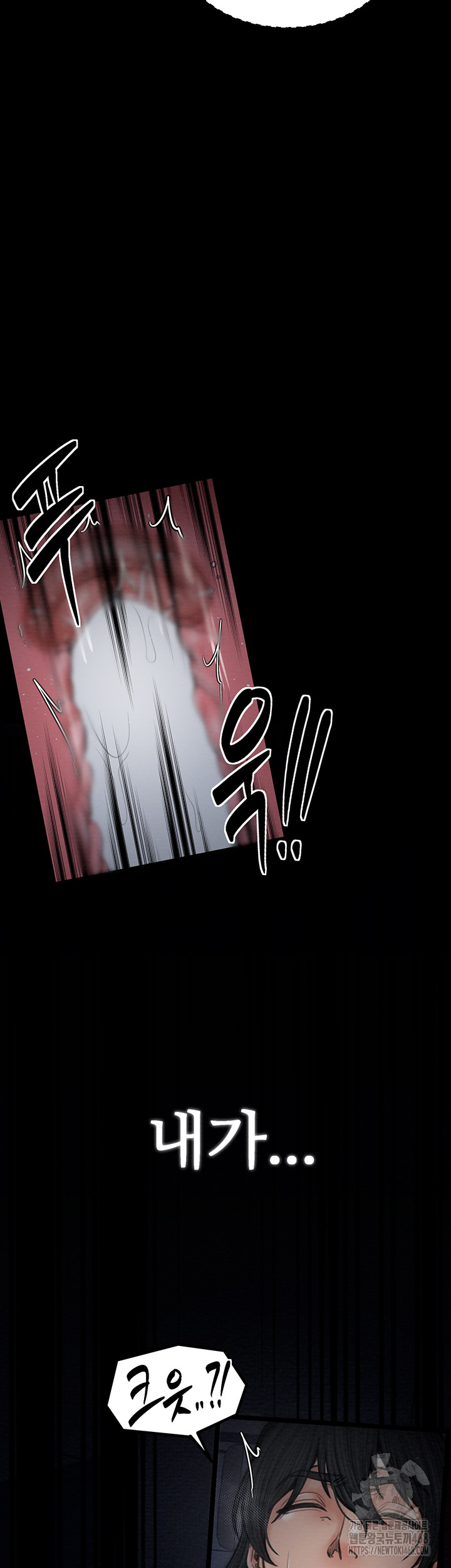 The Servant’s Story Raw - Chapter 34 Page 20