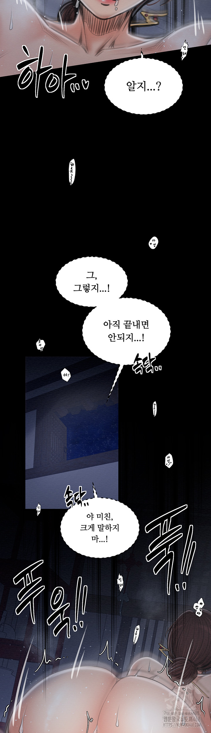 The Servant’s Story Raw - Chapter 34 Page 24