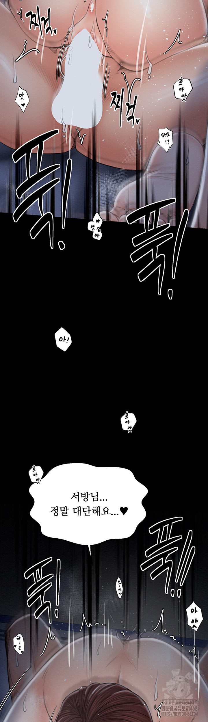 The Servant’s Story Raw - Chapter 34 Page 25