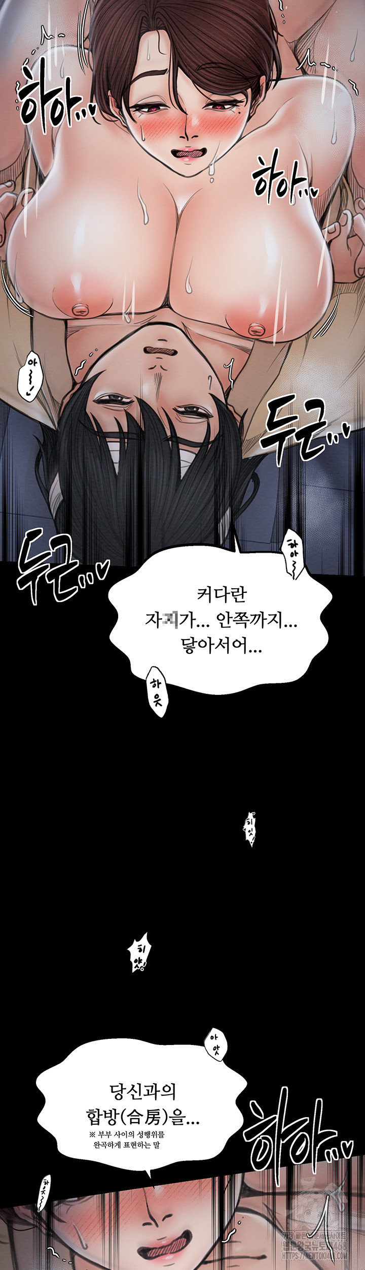 The Servant’s Story Raw - Chapter 34 Page 26
