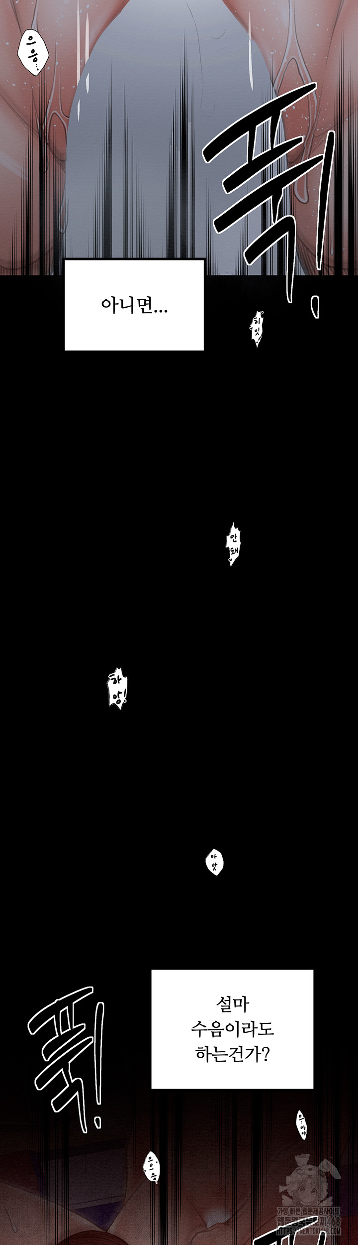 The Servant’s Story Raw - Chapter 34 Page 39