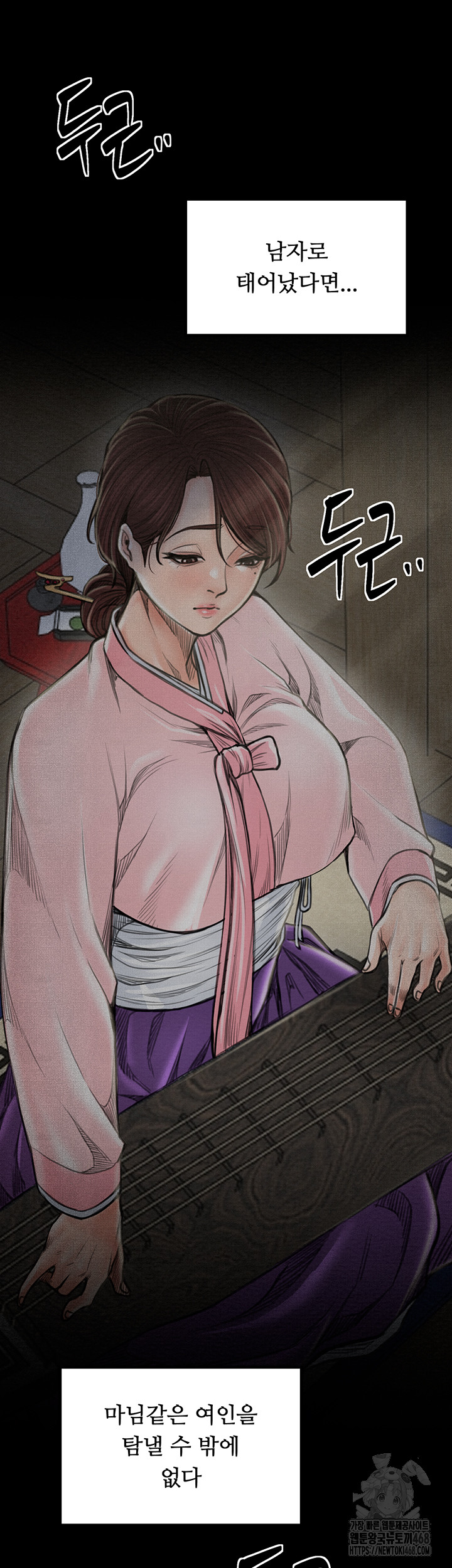 The Servant’s Story Raw - Chapter 34 Page 44