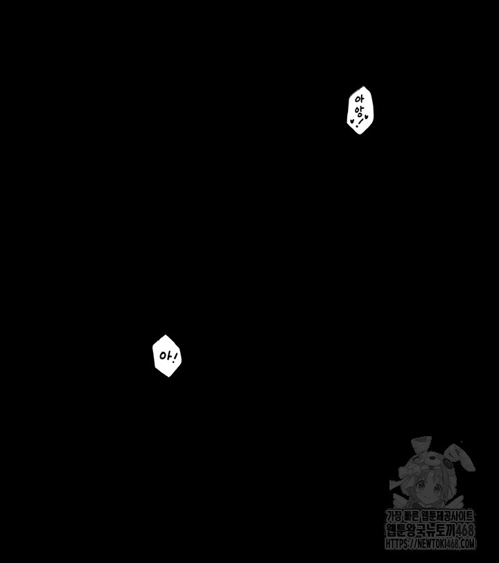 The Servant’s Story Raw - Chapter 34 Page 48