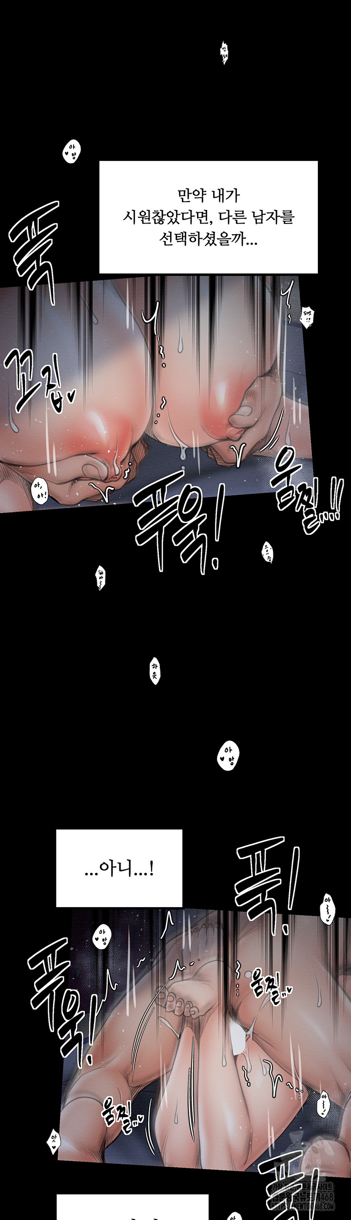 The Servant’s Story Raw - Chapter 34 Page 49