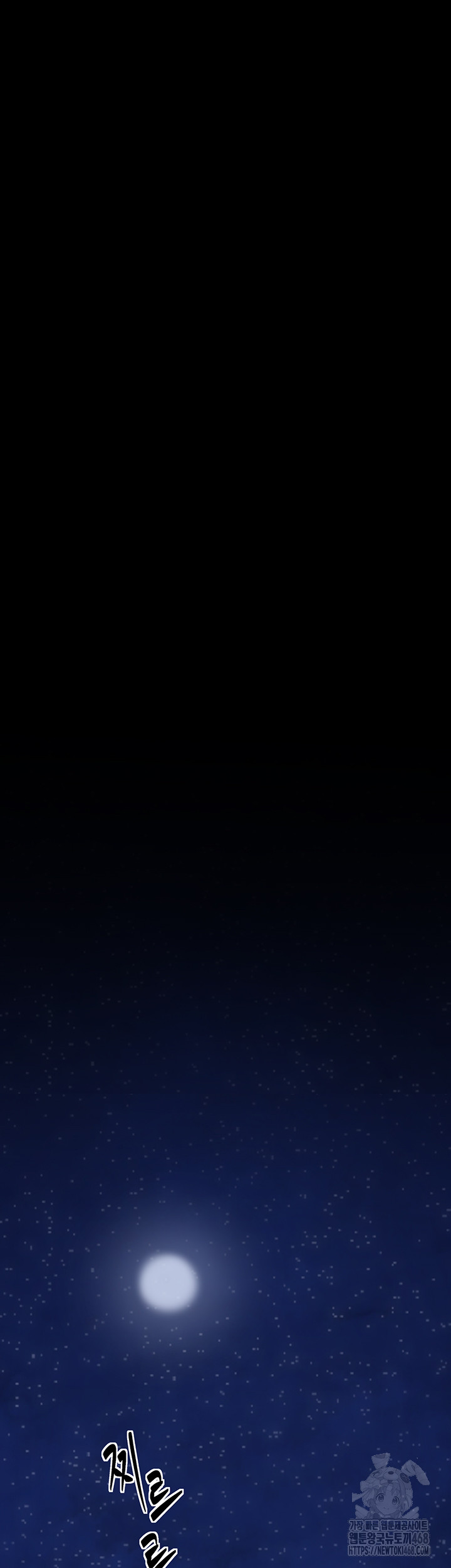 The Servant’s Story Raw - Chapter 34 Page 55