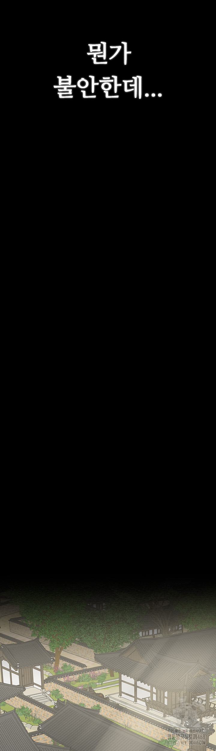 The Servant’s Story Raw - Chapter 34 Page 69