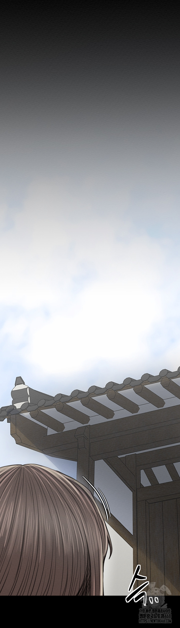 The Servant’s Story Raw - Chapter 34 Page 71