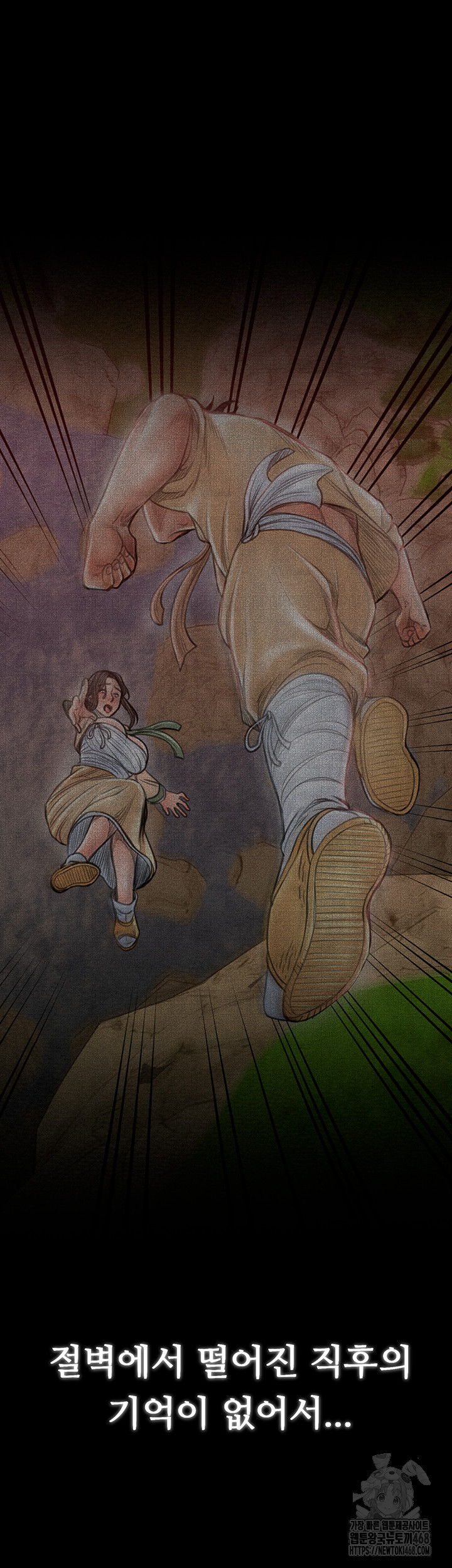 The Servant’s Story Raw - Chapter 35 Page 12