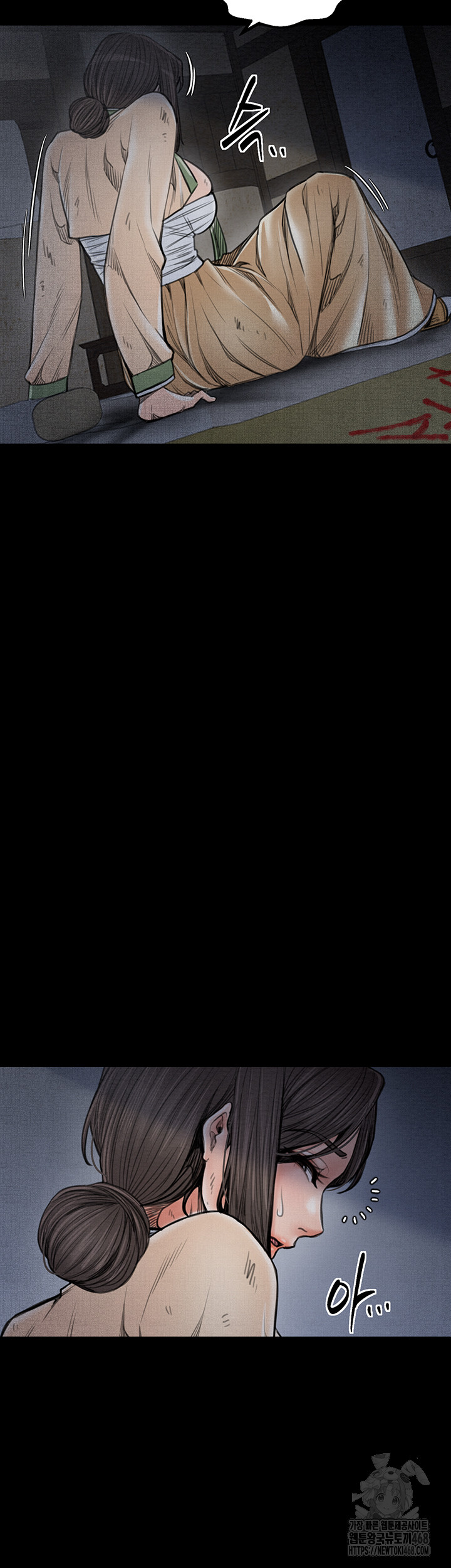 The Servant’s Story Raw - Chapter 35 Page 16