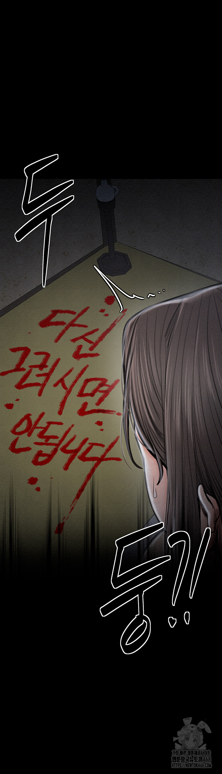 The Servant’s Story Raw - Chapter 35 Page 17