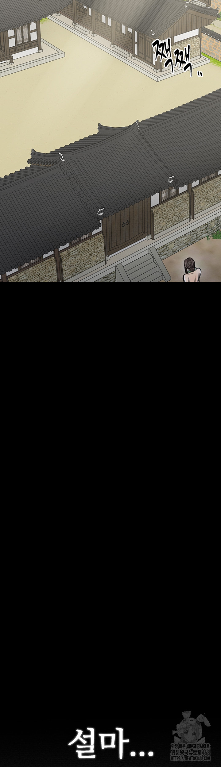 The Servant’s Story Raw - Chapter 35 Page 2