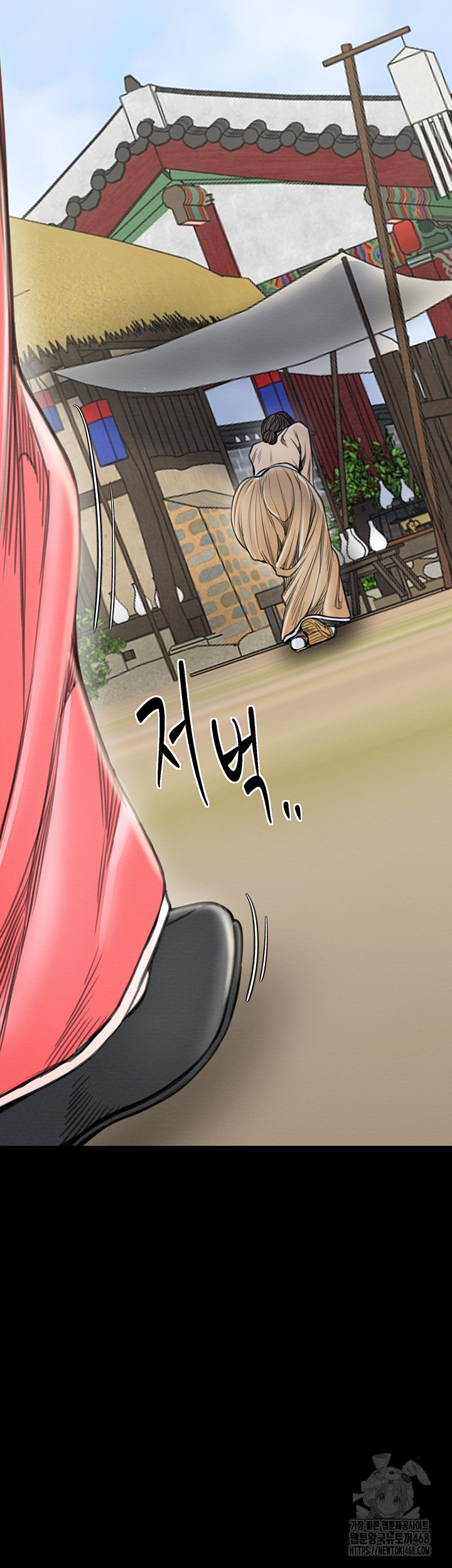 The Servant’s Story Raw - Chapter 35 Page 21