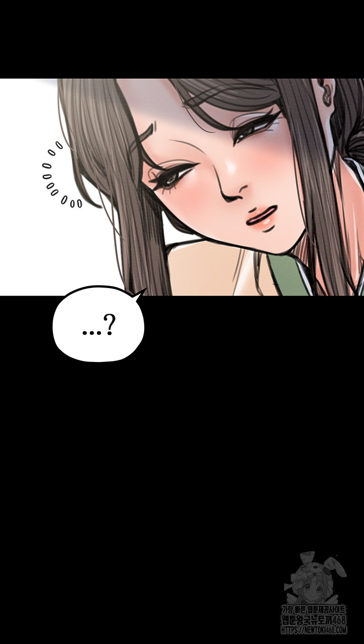 The Servant’s Story Raw - Chapter 35 Page 24