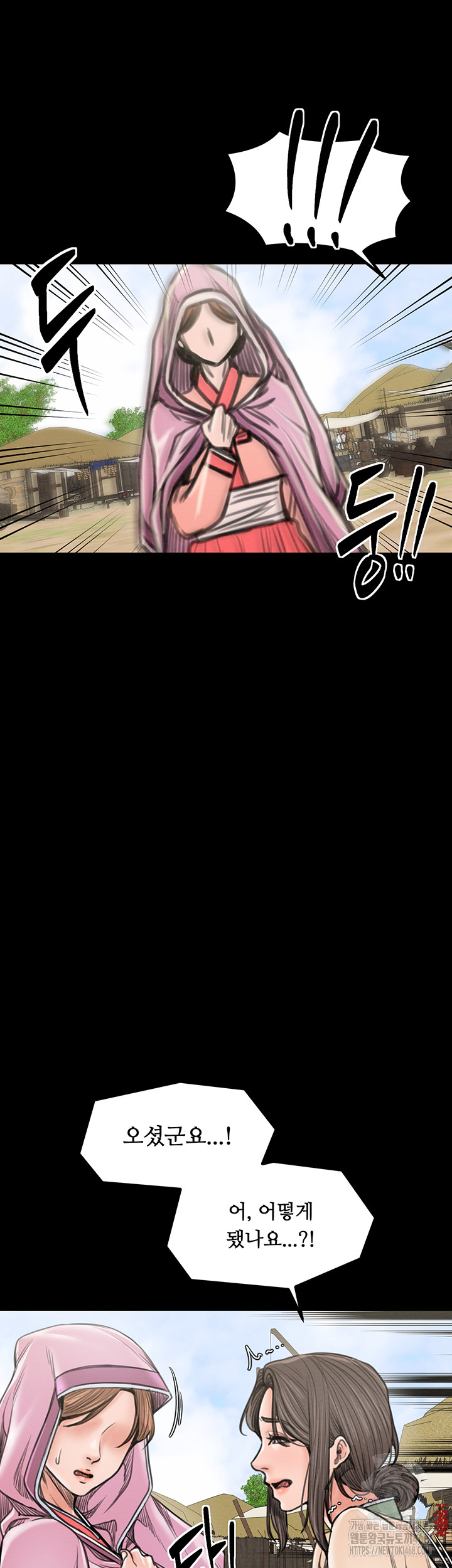 The Servant’s Story Raw - Chapter 35 Page 25