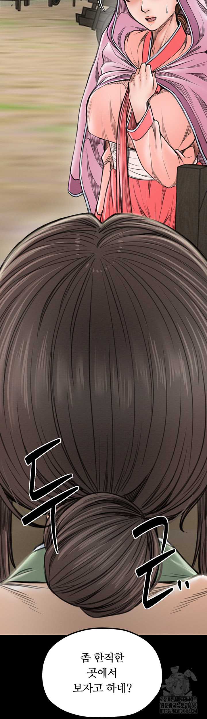 The Servant’s Story Raw - Chapter 35 Page 28