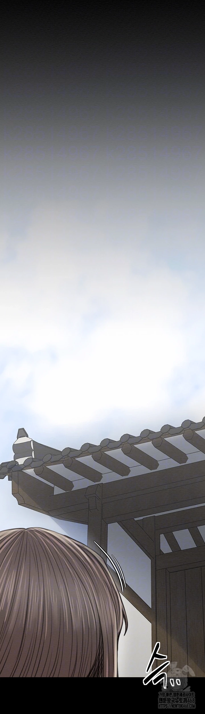 The Servant’s Story Raw - Chapter 35 Page 3