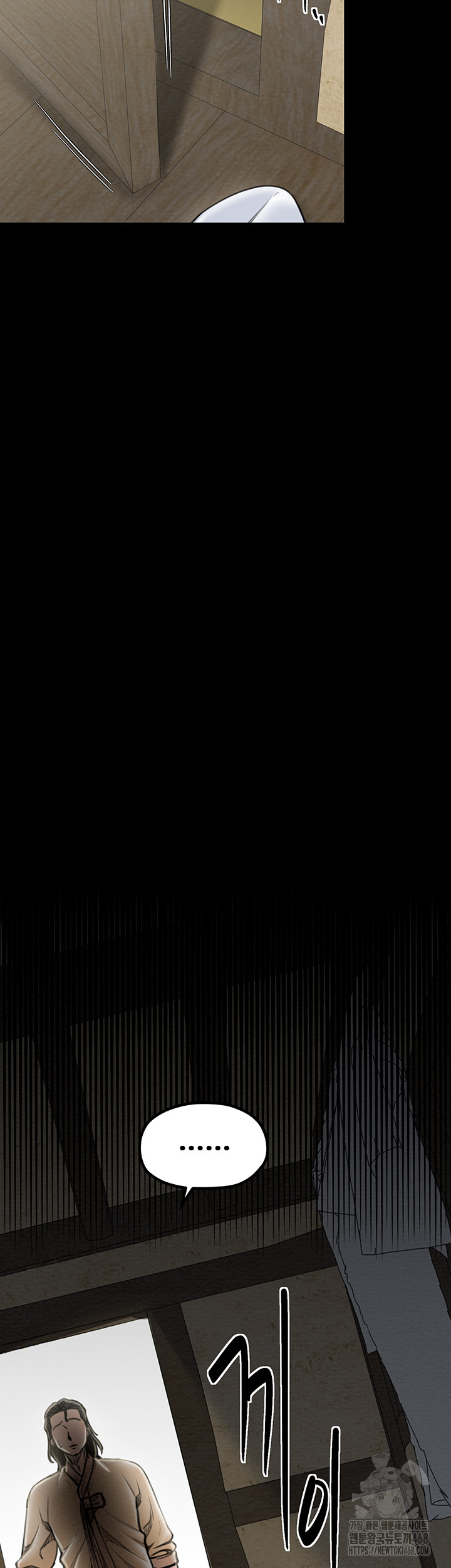 The Servant’s Story Raw - Chapter 35 Page 35