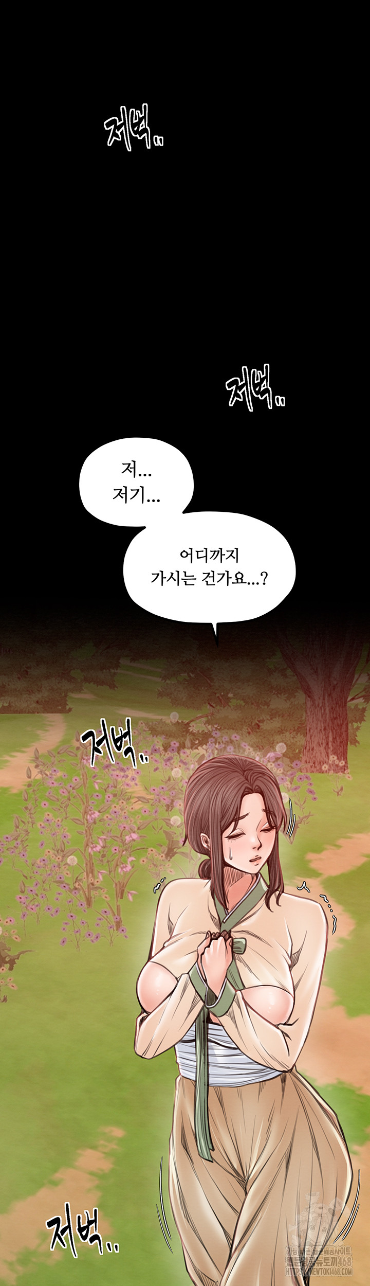 The Servant’s Story Raw - Chapter 35 Page 43