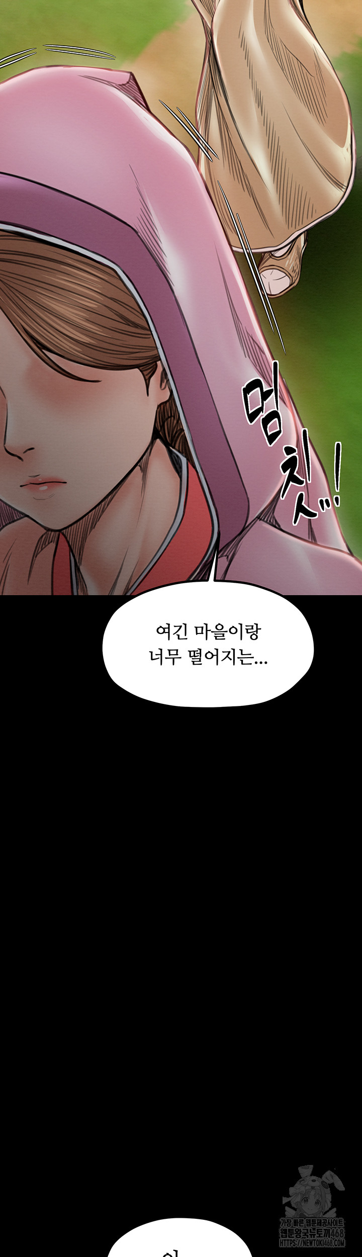 The Servant’s Story Raw - Chapter 35 Page 44