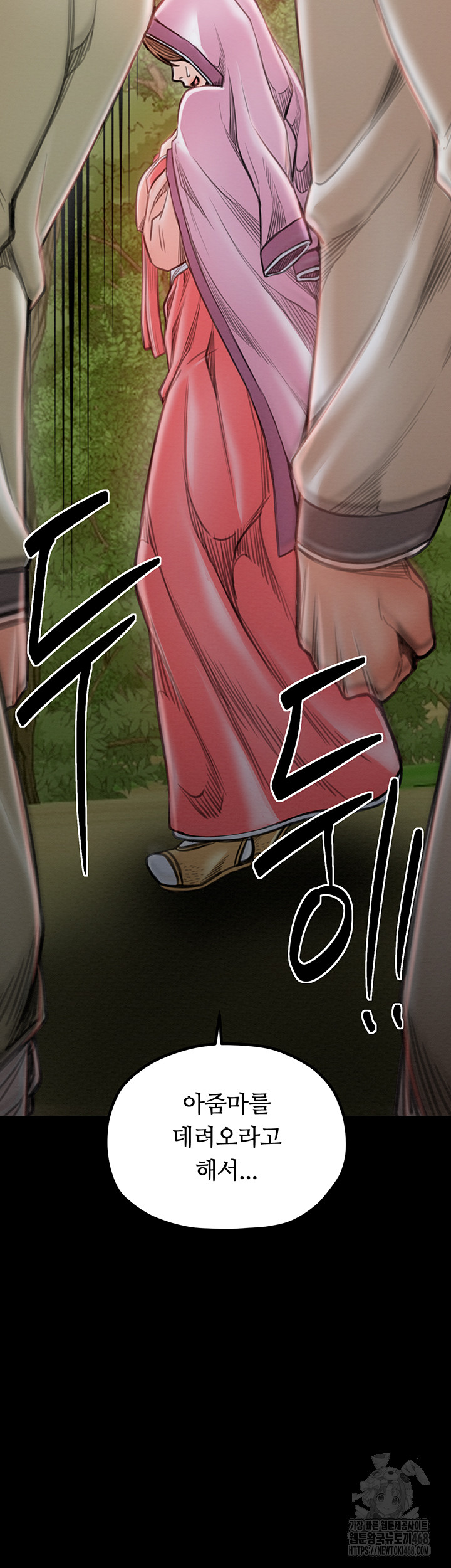 The Servant’s Story Raw - Chapter 35 Page 46