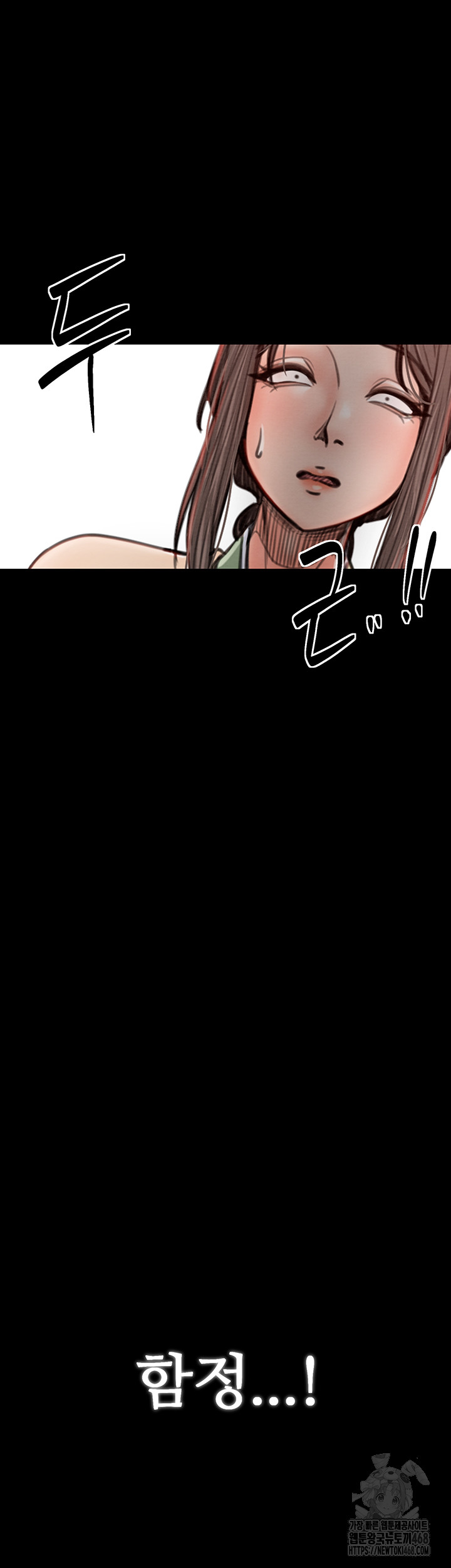 The Servant’s Story Raw - Chapter 35 Page 47