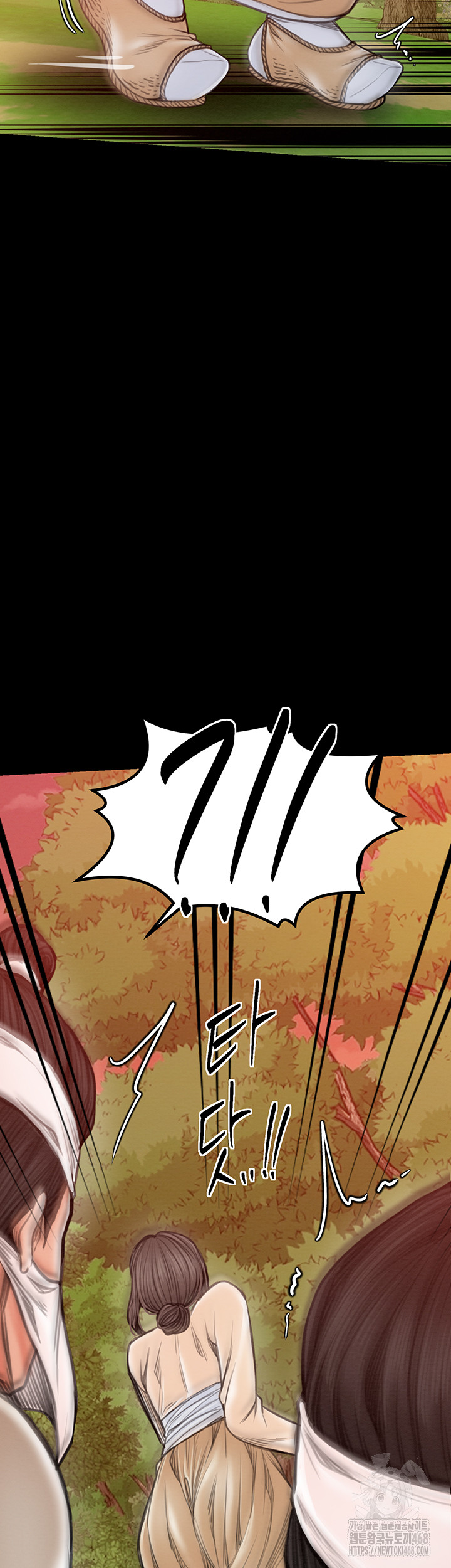 The Servant’s Story Raw - Chapter 35 Page 50