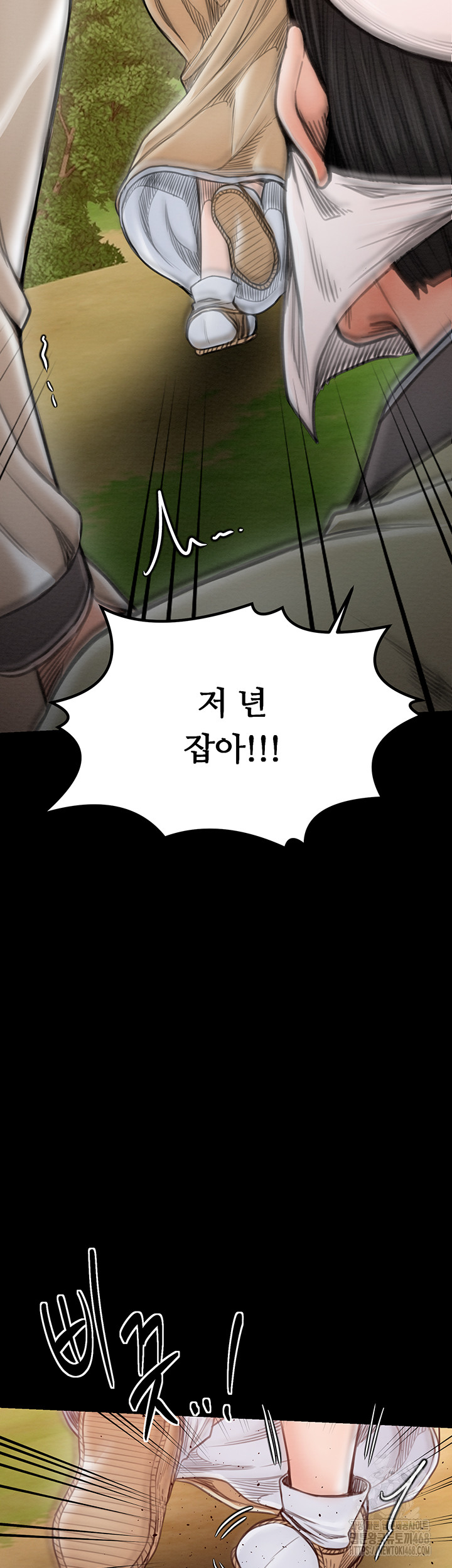 The Servant’s Story Raw - Chapter 35 Page 51