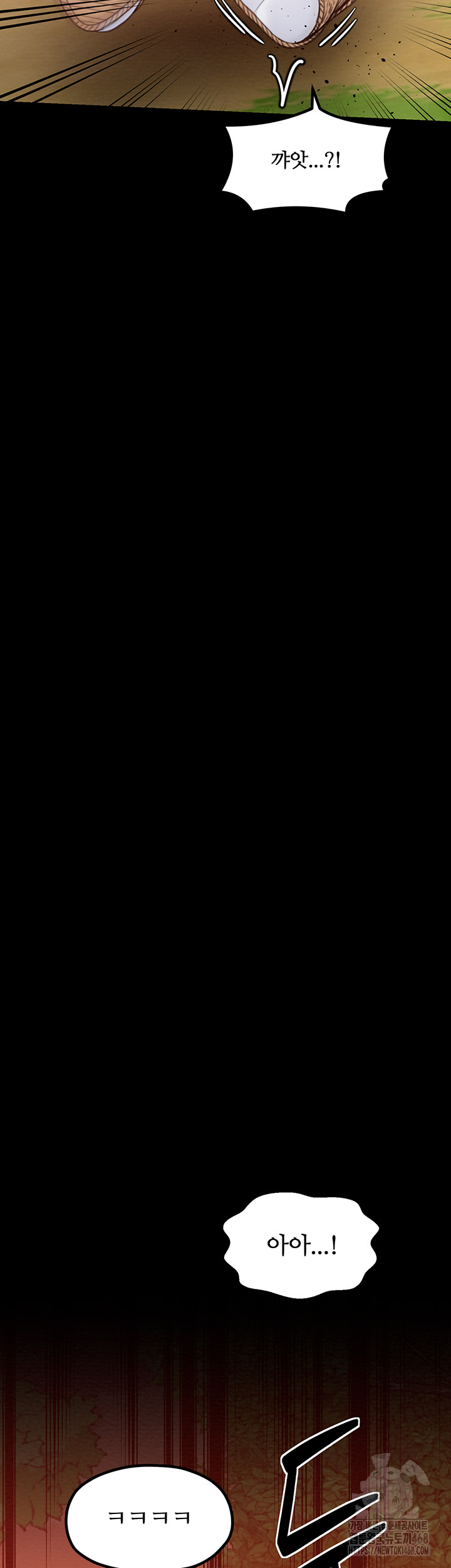 The Servant’s Story Raw - Chapter 35 Page 52