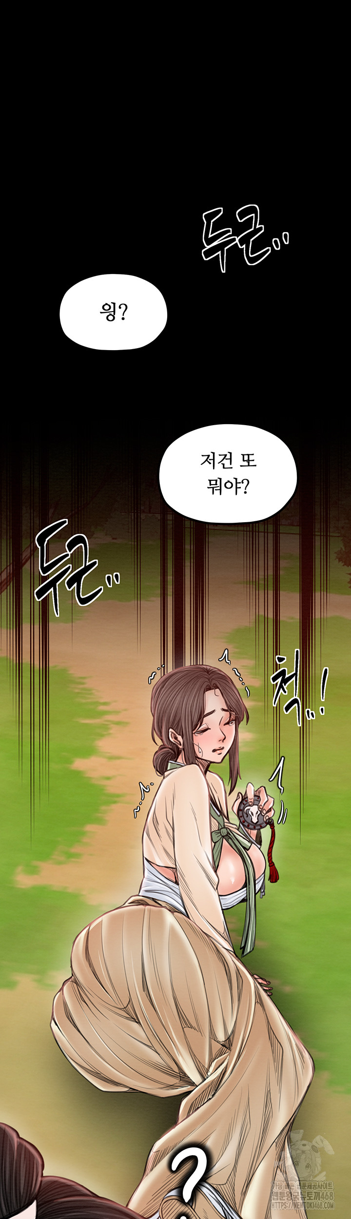 The Servant’s Story Raw - Chapter 35 Page 55