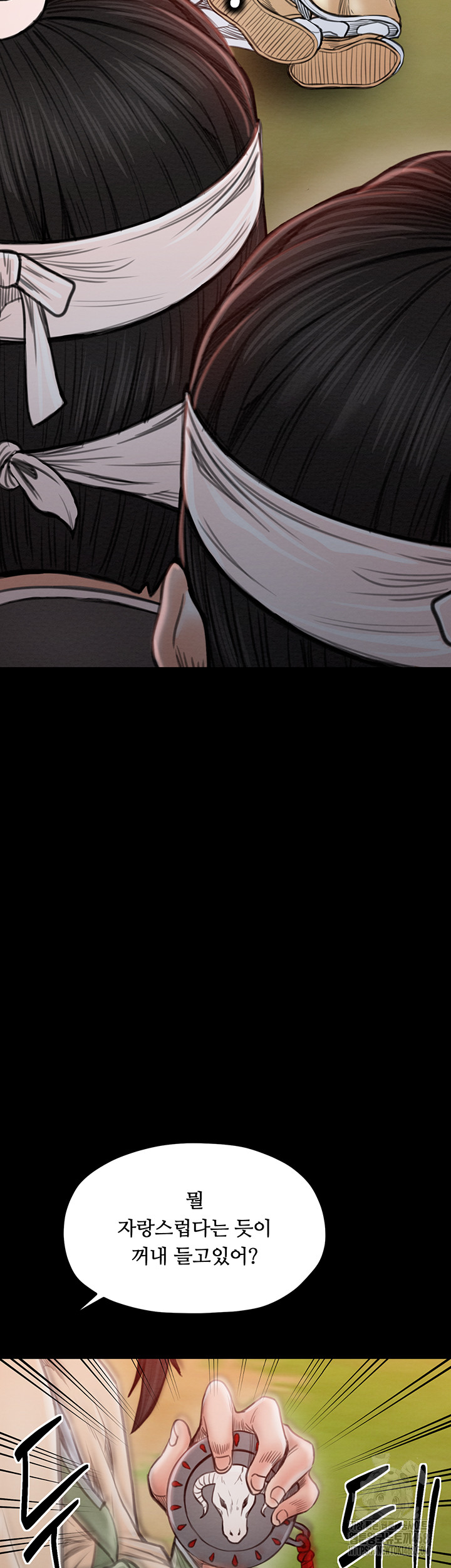 The Servant’s Story Raw - Chapter 35 Page 56