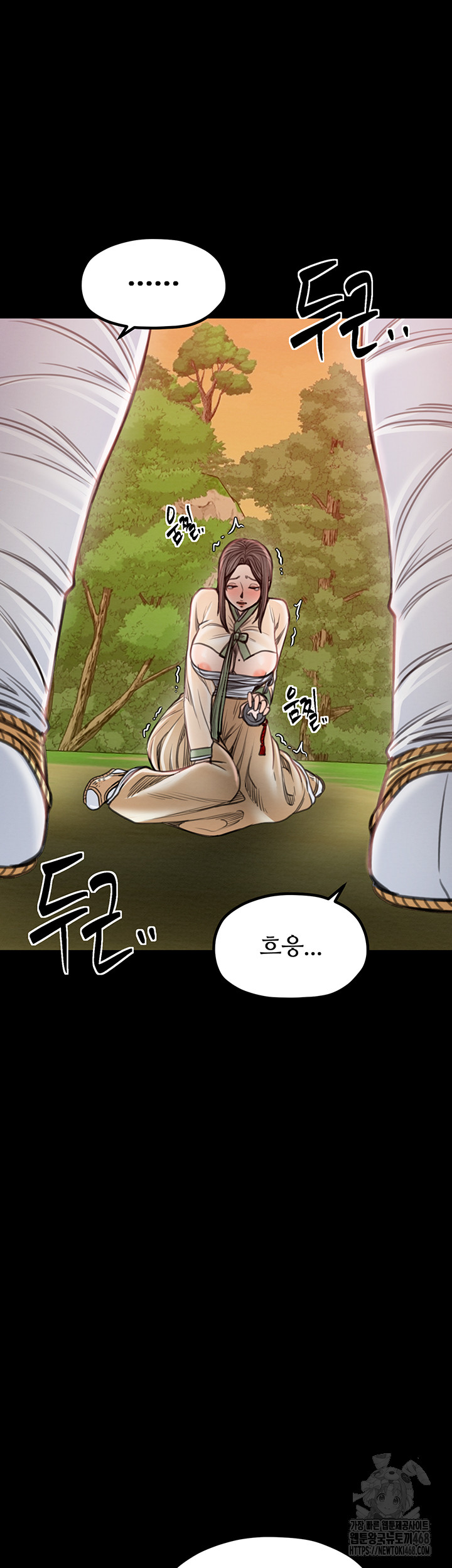 The Servant’s Story Raw - Chapter 35 Page 58