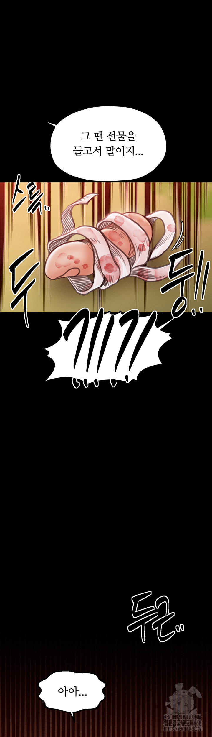 The Servant’s Story Raw - Chapter 35 Page 62