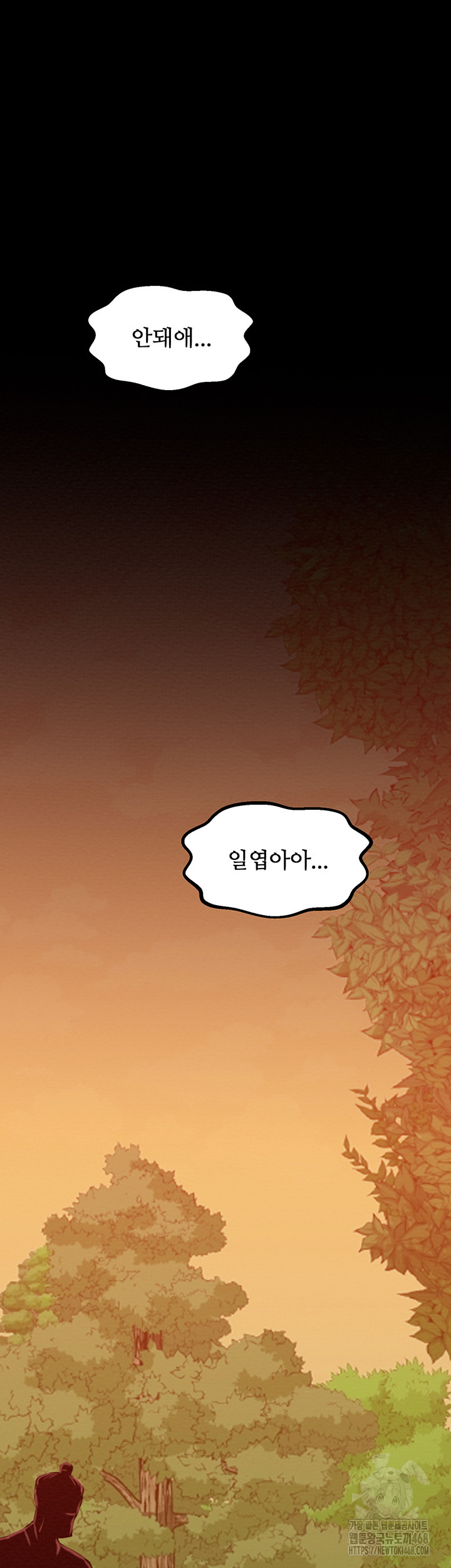 The Servant’s Story Raw - Chapter 35 Page 64