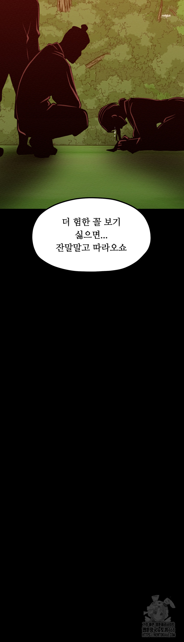 The Servant’s Story Raw - Chapter 35 Page 65