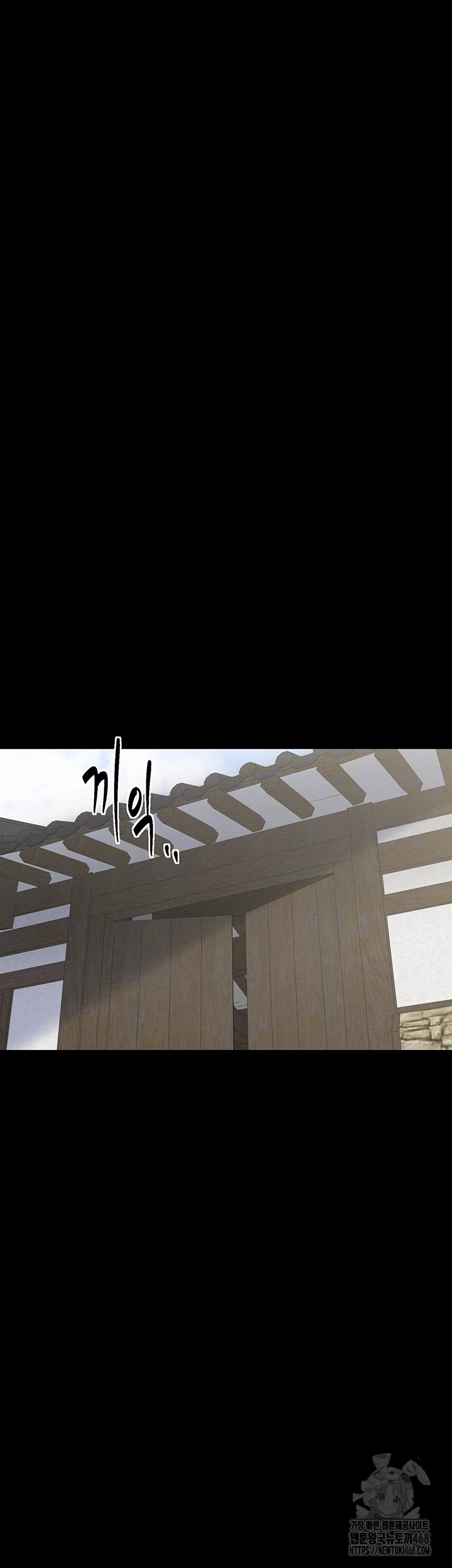 The Servant’s Story Raw - Chapter 35 Page 7