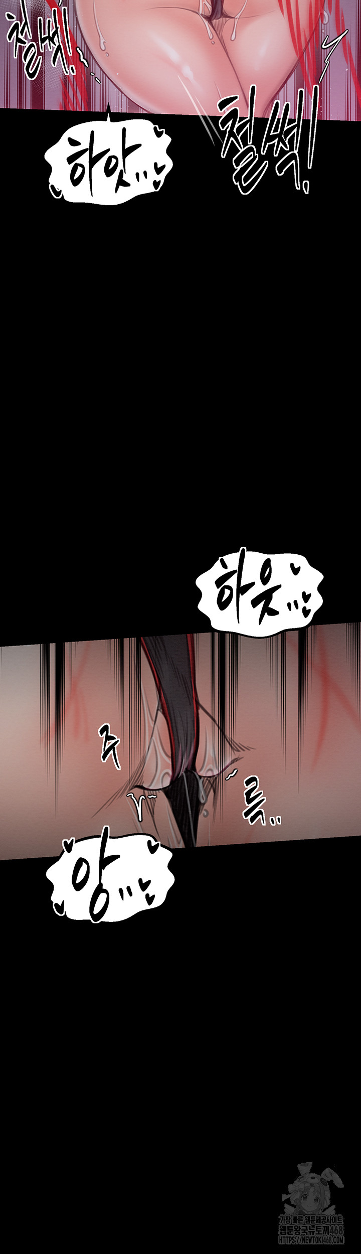 The Servant’s Story Raw - Chapter 35 Page 73