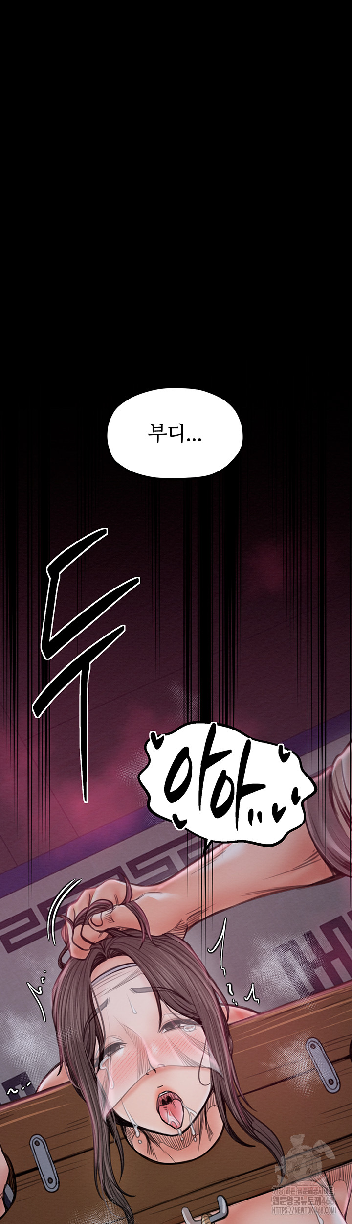 The Servant’s Story Raw - Chapter 35 Page 75